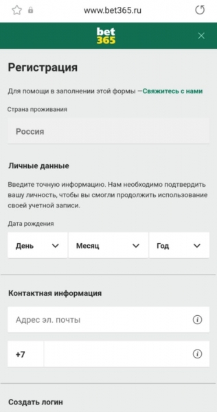 Как делать ставки в bet365: инструкция по игре на официальном сайте bet365.ru онлайн 